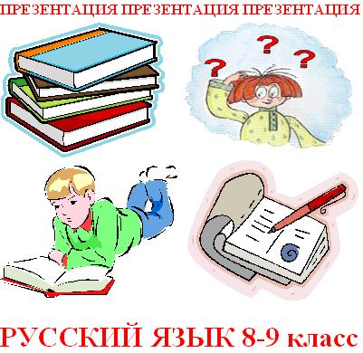 Тест Бесплатно Русский Язык Обособление